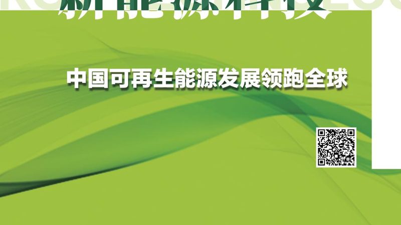 光伏逆变器直流侧与交流侧选型：关键点与考量